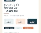 言いにくいお願い・お断り・お詫びの文面を作ります 事情を伺い、角の立たない一通に整えます イメージ1