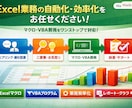 Excelマクロを作成します Excel VBA、関数作成します。 イメージ1