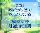 男だって我慢しなくていい｜弱音、ちゃんと聞きます ⭐弱音を吐けず頑張ってきた男性へ⭐ イメージ3