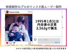 おしゃれなインスタ風プロフィールムービー制作します DVD送料込みの高コスパ＋動画ファイル無料プレゼント イメージ2