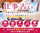 お辛いですよね【仕事に関する悩み】占います タロットメイン⭐︎数秘術・直感有り⭐︎具体的・丁寧に視ます☆ イメージ7