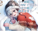 1枚絵や立ち絵、楽曲のイラスト等描きます あなたのやりたい！を応援します イメージ1