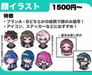 ポップなデフォルメアイコン作成します ポップでかわいいアイコンお探しの方へ！ イメージ4