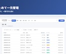 見積書・請求書も作れる受注管理アプリをお渡しします インストール不要・月額0円。請求書もCSV出力も1ファイルで イメージ3