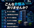 Minecraftサーバーの構築・運用を支援します 軽量化・バックアップ・自動化まで対応します イメージ4