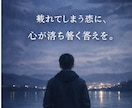 迷える恋を読み解く──織葉の恋愛リーディングします すれ違う想いに、未来の糸を織り直します。 イメージ3