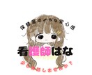 看護師はながお悩みをお聞きします 看護学生・看護師の学校や職場の悩みを教えください イメージ3
