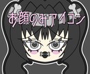 魅力満点！ひと目でわかるアイコン作ります お顔のみのドアップのアイコンを作ります！ イメージ1