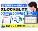 初めてのインスタ広告｜設定と数字管理を自動化します 初期設定＋毎朝自動更新される仕組みをまとめて構築 イメージ2