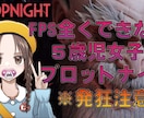 修正無制限！配信用サムネイル（１枚）を作成します 初心者のため案件増やすために初心者割引中！※修正無制限 イメージ5