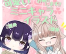 可愛い2頭身or3頭身のイラストをお描きします 動画内イラスト、グッズ等にお使い頂けます！ イメージ1