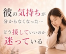 恋の相性鑑定♡今、抱えているお悩みに寄り添います リピーター様限定♡大切な人との悩み解消・愛されるアドバイス イメージ3