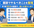 会計士試験の【毎日報告・週１面談】個別指導をします 毎日報告・週1ビデオ面談にて手厚く学習をサポートします イメージ6