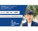 仕事/職場/転職/キャリア相談に乗ります 今抱えているモヤモヤを晴らします イメージ1