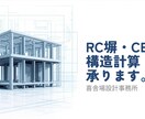ブロック塀・RC塀の構造計算・図面作成します CB塀やRC塀に対応。二級建築士が基準法適合を確認します。 イメージ1
