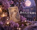 音信不通・既読スルー｜復縁したい彼の本音を占います 連絡する？待つ？迷う恋の「次の一手」を鑑定書でお届けします イメージ6