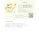 名刺 診察券 ショップカード制作します 事業の想い・雰囲気をカードにデザインします イメージ3