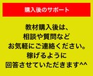初心者歓迎！禁断の副業を公開します 0→1突破の手法を完全網羅！脱ノウハウコレクター！ イメージ5