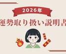 あなたの【2026年取り扱い説明書】を作成します ◇生年月日と手相から占うあなたの運勢【1月までの特別価格】 イメージ1