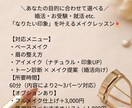 目的別！好印象メイクレッスンします 婚活・就活・お受験対応！印象で損しないメイク術 イメージ2