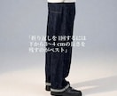 元ジーンズショップのプロが綺麗に裾上げします ただ短くするではなく “かっこよく見える丈”に仕上げます。 イメージ9