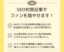 SEOのプロが記事・企業コラム・ブログ書きます 1文字3円〜丸投げ！構成作成・リサーチ・執筆全てOK♪ イメージ2