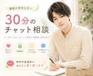 精神科看護師がチャットでメンタル相談に応じます 電話が苦手な方も安心のチャット相談です イメージ1