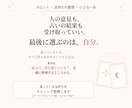 迷っている気持ちをタロットで整理します 答えを決めるのではなく、自分に戻る視点と小さな一歩を届けます イメージ7