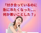 相手の気持ちと今後の恋の流れを詳しく読み解きます 相手は今どう思ってる？この恋は進展する？次の一歩を導きます。 イメージ7