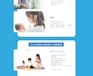 事業の魅力が詰まったWebサイトを制作します 40%OFF！個人事業主・中小企業 応援サービス！ イメージ8