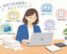 記帳代行・経理サポート承ります 領収書・経費・売上の整理から会計ソフト入力まで対応 イメージ1