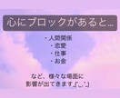 あなたの★心のブロック★解除します ★24時間対応★1時間メッセージで、ブロック解除し放題ᵕ̈* イメージ3