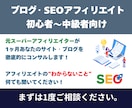 SEOアフィリエイトの売上を伸ばすサポートをします 元スーパーアフィリエイターがあなたのブログサイトをコンサル イメージ2