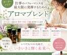 毎日をもっと軽やかに。“私らしさ”を香りで育てます ”自分を応援　アロマブレンド” イメージ5