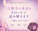 連絡が来ない理由と相手の本音を読み解きます モヤモヤする恋の答えをカードで確認します イメージ1