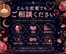 恋愛占い｜この恋に未来はある？結婚できる？を視ます 5名様限定価格♡どんな恋愛も否定せず寄り添います イメージ5
