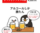 クスッと笑える一言付き動物イラスト作成します ゆるくてシュールなかわいい動物たち イメージ3
