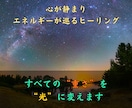 魂まで癒やす強力ヒーリングで限界の重さを手放します 心が限界を感じたとき──光があなたを再生へ導きます イメージ1