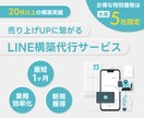 Lステップやエルメを活用したLINE構築をします アカウント作成からデザイン、ライティングまで全て構築します！ イメージ1