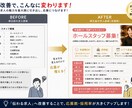 応募が来ない求人チラシの改善点をプロが添削します 元求人広告会社の視点で“応募が来ない原因”を明確に◎ イメージ2