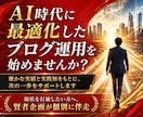 AIブログを完全自動化運用する方法をコンサルします 2か月で21万PV増やした実践ノウハウも公開 イメージ10