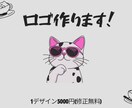 あなたの会社のロゴを作ります 【即日納品】企業や店舗のロゴ　¥5000〜承ります！ イメージ1