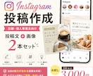 店舗向けInstagram投稿を作成します 投稿文＋画像をまとめて作成！SNS運用の手間を減らします イメージ1