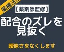 現役薬剤師がサプリ配合の安全性をチェックします サプリ配合の安全性を整理し、客観的な判断材料をお渡しします イメージ3