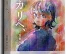 やさしい雰囲気のイラストを描きます 淡さと物語のある、やわらかな一枚に イメージ5
