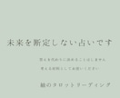誰にも話せない悩みを静かに整理します 人間関係に疲れた方へ｜聴くプロが視点をお届けします イメージ4
