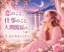 考えすぎて眠れない夜のお話をお聴きします 恋愛・仕事・人間関係、夜にめぐるお気持ちをそのまま話せます イメージ2