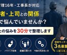 職場・指導者との関係に悩む方、30分で相談乗ります 上司や顧問との関係でお悩みの方。感情整理と動き方を考えます。 イメージ1