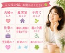 私たち頑張ってきましたよね　同年代のお話聞きます 同年代女性（第二次ベビーブーム世代）のお話聞きます イメージ2