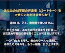 即・販売できる程の良質なGPTsの作り方教えます AI未経験の30代主婦でも劇的に精度が上がった手法を公開・・ イメージ10